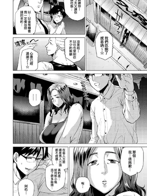 [越山弱衰] 艶事に染まる｜艷事染惑 [中国翻訳] [DL版]_039