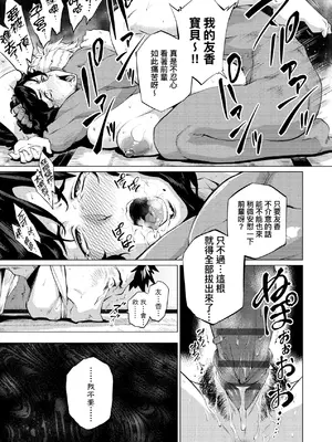 [越山弱衰] 艶事に染まる｜艷事染惑 [中国翻訳] [DL版]_106