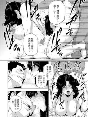[越山弱衰] 艶事に染まる｜艷事染惑 [中国翻訳] [DL版]_097