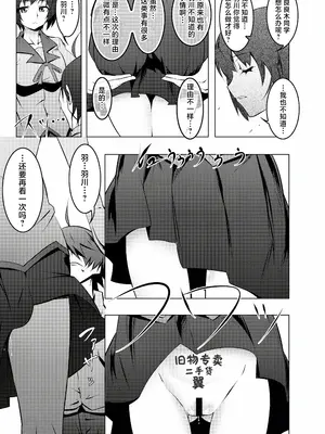 [夕鍋進行中 (田辺京)] 寝取語 総集編 (化物語) [TK重嵌] [DL版]_049