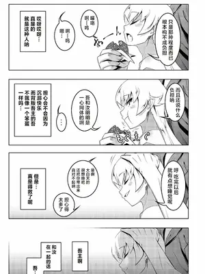 [夕鍋進行中 (田辺京)] 寝取語 総集編 (化物語) [TK重嵌] [DL版]_063