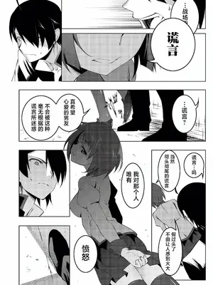 [夕鍋進行中 (田辺京)] 寝取語 総集編 (化物語) [TK重嵌] [DL版]_133