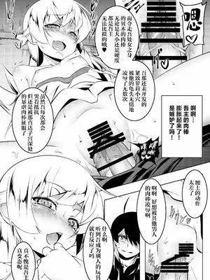 [夕鍋進行中 (田辺京)] 寝取語 総集編 (化物語) [TK重嵌] [DL版]_139