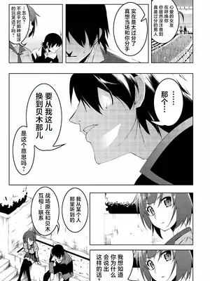 [夕鍋進行中 (田辺京)] 寝取語 総集編 (化物語) [TK重嵌] [DL版]_132
