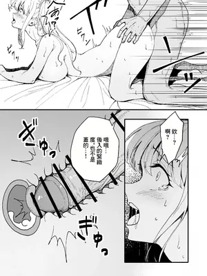 [七色わさび (かずまる)] 強気な幼馴染をゲームで倒してわからせてやった [中国翻訳]_25