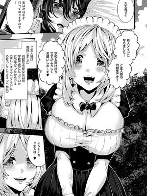 [牡丹もちと] マグロメイドもみんなもしこたまえっち！ [DL版]_067