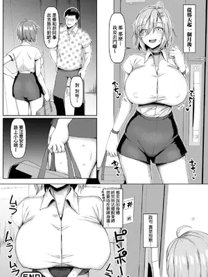 [chin] NO猥婦 NO LIFE! [中国翻訳] [DL版]_035