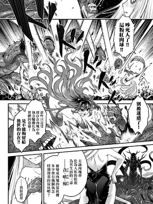 [黒青郎君] 永世流轉 Ⅱ [中国翻訳] [無修正] [DL版]_175