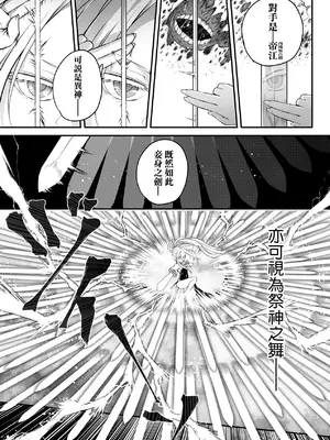 [黒青郎君] 永世流轉 Ⅱ [中国翻訳] [無修正] [DL版]_170