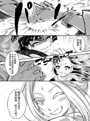 [黒青郎君] 永世流轉 Ⅱ [中国翻訳] [無修正] [DL版]_055