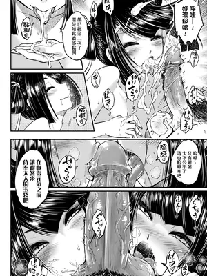[黒青郎君] 永世流轉 Ⅱ [中国翻訳] [無修正] [DL版]_019