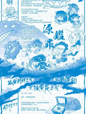 [黒青郎君] 永世流轉 Ⅱ [中国翻訳] [無修正] [DL版]_231