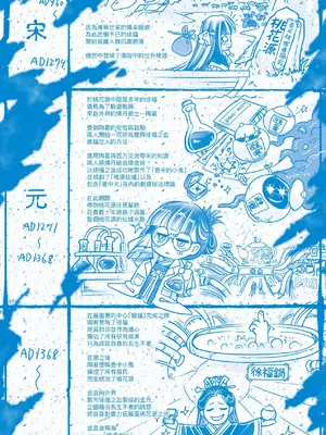 [黒青郎君] 永世流轉 Ⅱ [中国翻訳] [無修正] [DL版]_232