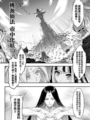 [黒青郎君] 永世流轉 Ⅱ [中国翻訳] [無修正] [DL版]_065