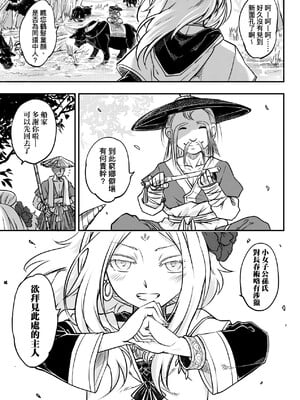 [黒青郎君] 永世流轉 Ⅱ [中国翻訳] [無修正] [DL版]_008