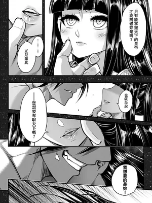 [黒青郎君] 永世流轉 Ⅱ [中国翻訳] [無修正] [DL版]_185