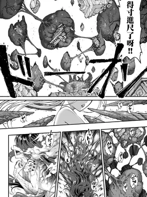 [黒青郎君] 永世流轉 Ⅱ [中国翻訳] [無修正] [DL版]_141
