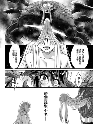 [黒青郎君] 永世流轉 Ⅱ [中国翻訳] [無修正] [DL版]_127