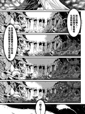 [黒青郎君] 永世流轉 Ⅱ [中国翻訳] [無修正] [DL版]_088