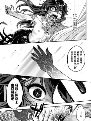 [黒青郎君] 永世流轉 Ⅱ [中国翻訳] [無修正] [DL版]_090