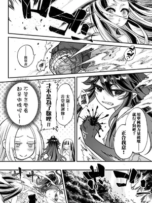 [黒青郎君] 永世流轉 Ⅱ [中国翻訳] [無修正] [DL版]_159