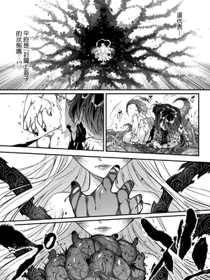 [黒青郎君] 永世流轉 Ⅱ [中国翻訳] [無修正] [DL版]_084