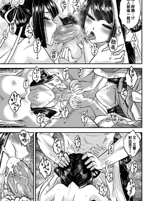 [黒青郎君] 永世流轉 Ⅱ [中国翻訳] [無修正] [DL版]_018