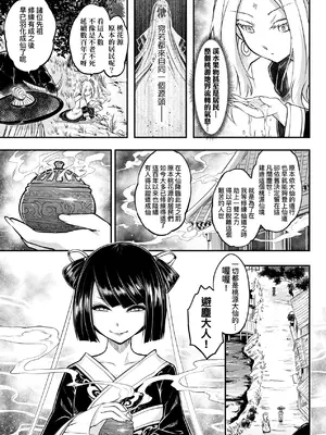[黒青郎君] 永世流轉 Ⅱ [中国翻訳] [無修正] [DL版]_014