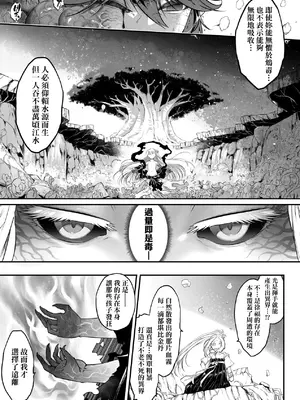 [黒青郎君] 永世流轉 Ⅱ [中国翻訳] [無修正] [DL版]_086
