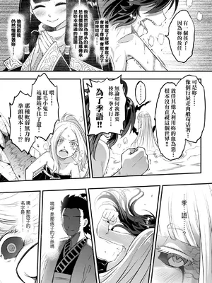 [黒青郎君] 永世流轉 Ⅱ [中国翻訳] [無修正] [DL版]_094