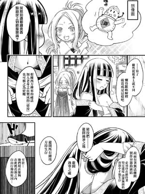 [黒青郎君] 永世流轉 Ⅱ [中国翻訳] [無修正] [DL版]_053