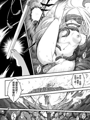 [黒青郎君] 永世流轉 Ⅱ [中国翻訳] [無修正] [DL版]_137