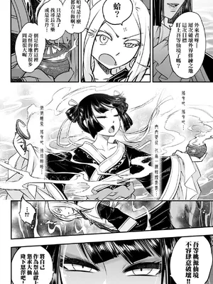 [黒青郎君] 永世流轉 Ⅱ [中国翻訳] [無修正] [DL版]_015
