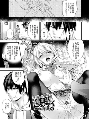 [sorani] 恋愛コネクション [DL版]_077