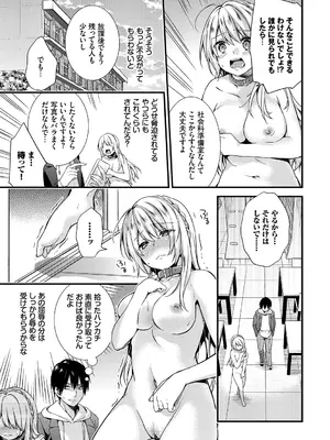 [sorani] 恋愛コネクション [DL版]_011