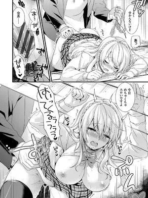 [sorani] 恋愛コネクション [DL版]_068