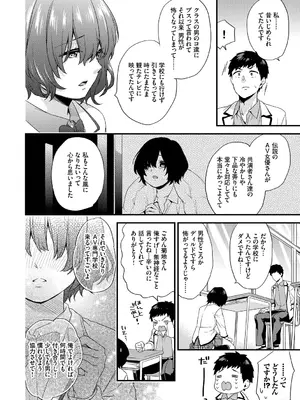 [sorani] 恋愛コネクション [DL版]_134