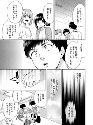 [sorani] 恋愛コネクション [DL版]_191