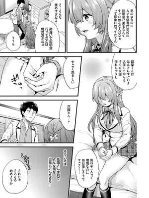 [sorani] 恋愛コネクション [DL版]_155
