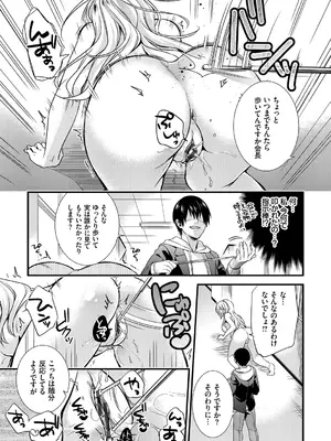 [sorani] 恋愛コネクション [DL版]_015