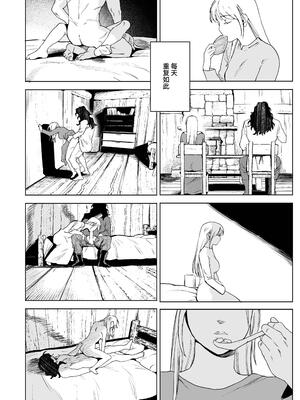[イゲドアハ] メイデン～娼婦が元騎士の狩人に拾われる話～｜少女～娼妓被骑士出身的猎人捡到的故事～ [中国翻訳] [DL版]_14