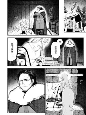 [イゲドアハ] メイデン～娼婦が元騎士の狩人に拾われる話～｜少女～娼妓被骑士出身的猎人捡到的故事～ [中国翻訳] [DL版]_24