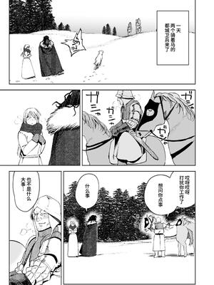 [イゲドアハ] メイデン～娼婦が元騎士の狩人に拾われる話～｜少女～娼妓被骑士出身的猎人捡到的故事～ [中国翻訳] [DL版]_29