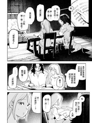 [イゲドアハ] メイデン～娼婦が元騎士の狩人に拾われる話～｜少女～娼妓被骑士出身的猎人捡到的故事～ [中国翻訳] [DL版]_22