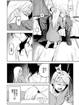 [イゲドアハ] メイデン～娼婦が元騎士の狩人に拾われる話～｜少女～娼妓被骑士出身的猎人捡到的故事～ [中国翻訳] [DL版]_12