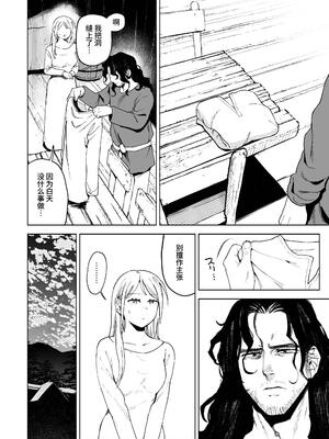 [イゲドアハ] メイデン～娼婦が元騎士の狩人に拾われる話～｜少女～娼妓被骑士出身的猎人捡到的故事～ [中国翻訳] [DL版]_16