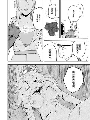 [イゲドアハ] メイデン～娼婦が元騎士の狩人に拾われる話～｜少女～娼妓被骑士出身的猎人捡到的故事～ [中国翻訳] [DL版]_32