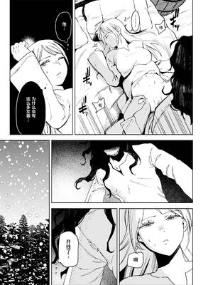 [イゲドアハ] メイデン～娼婦が元騎士の狩人に拾われる話～｜少女～娼妓被骑士出身的猎人捡到的故事～ [中国翻訳] [DL版]_15