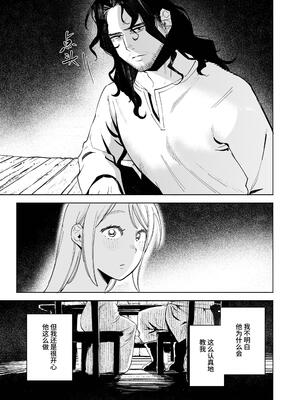 [イゲドアハ] メイデン～娼婦が元騎士の狩人に拾われる話～｜少女～娼妓被骑士出身的猎人捡到的故事～ [中国翻訳] [DL版]_23