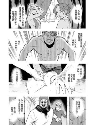 [イゲドアハ] メイデン～娼婦が元騎士の狩人に拾われる話～｜少女～娼妓被骑士出身的猎人捡到的故事～ [中国翻訳] [DL版]_06
